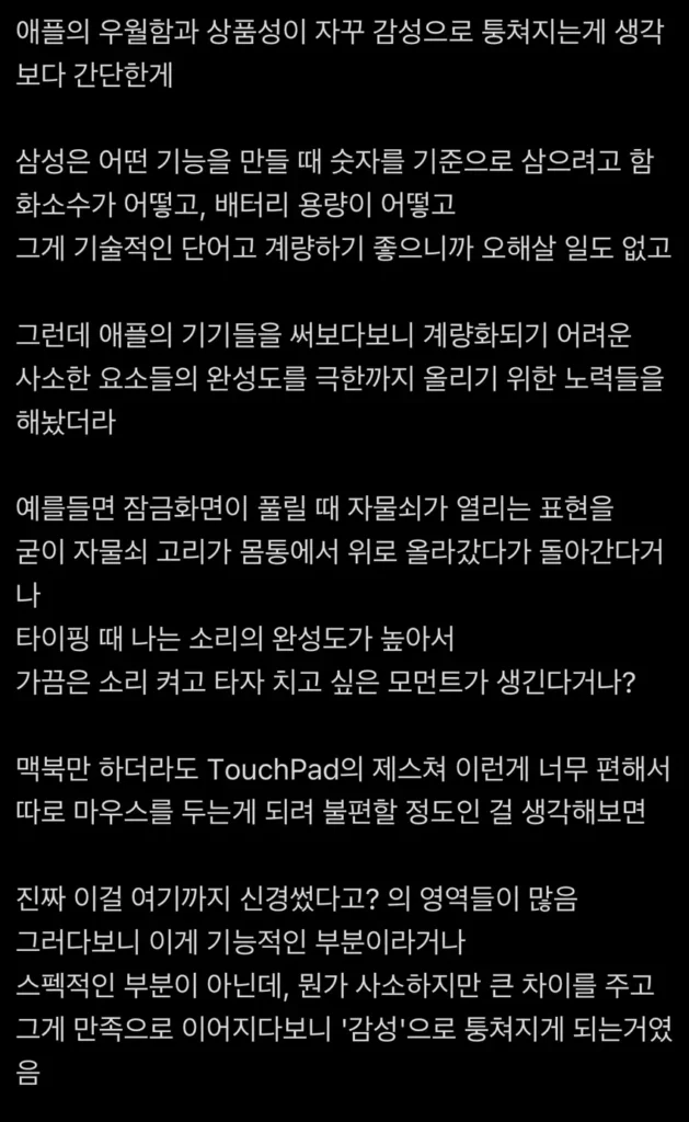 아이폰 듀오, 삼성전자 출신이 본 솔직한 후기