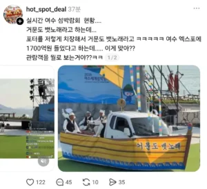 여수 섬박람회, 이게 뭔가요?