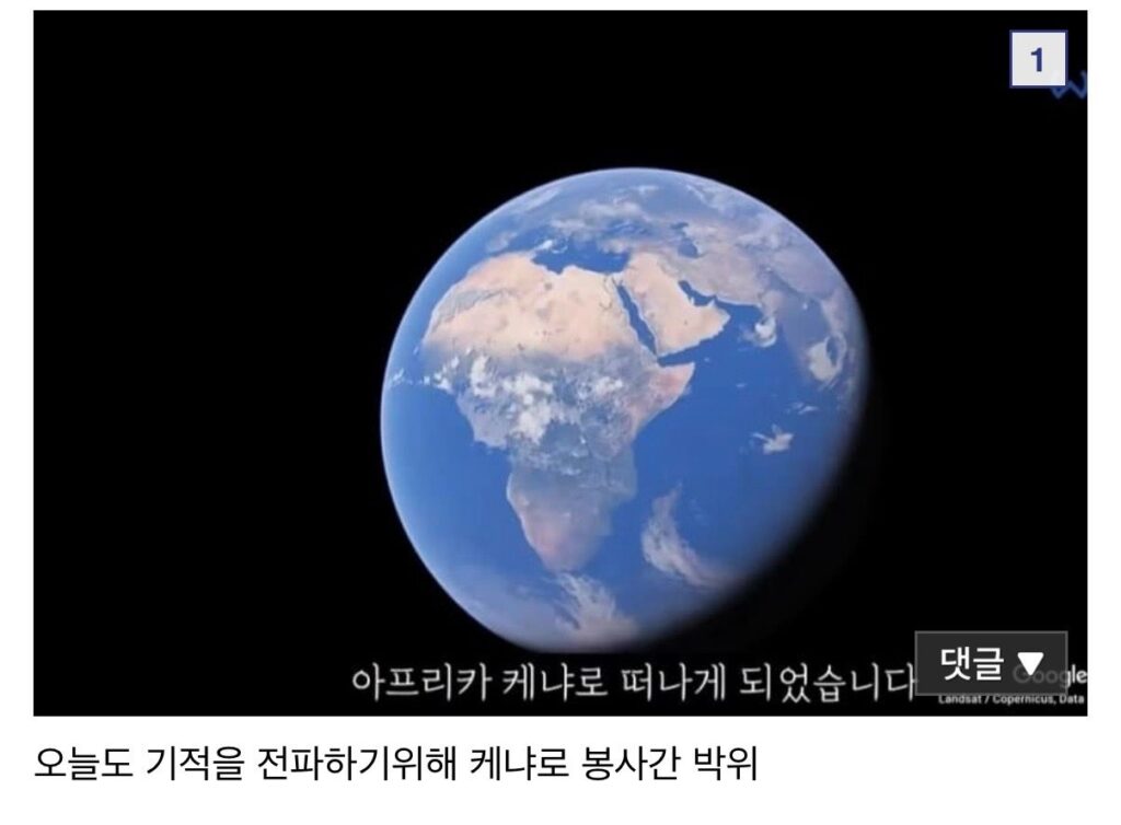 케냐 봉사활동 간 박위