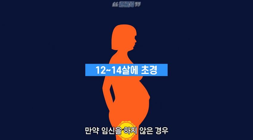 남자들은 잘 모르는 '냉'에 대하여