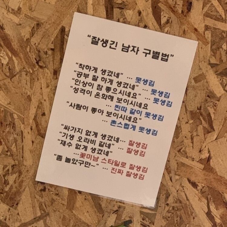 미남 판별하는 법
