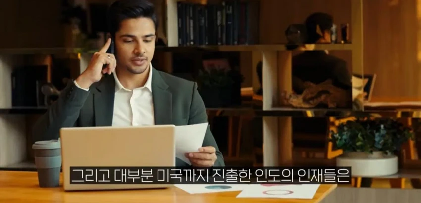 미국 대기업 CEO로 인도인들이 선호되는 까닭.