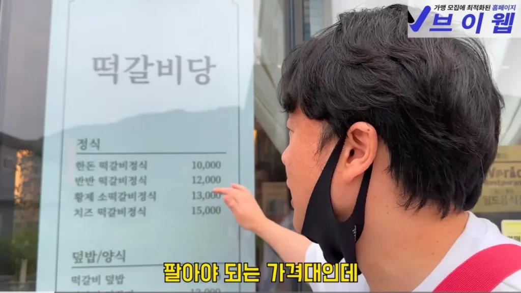 보증금 다 날리고 폐업 위기인 떡갈비집이 일요일에 쉬는 이유