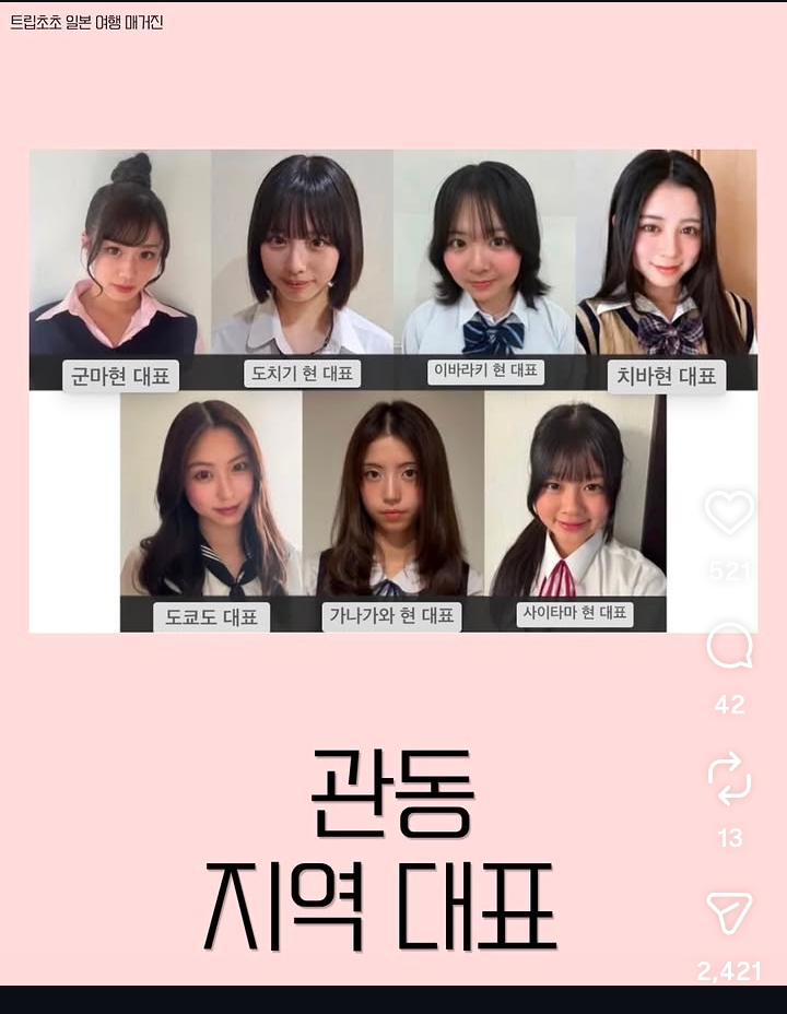 일본 가장 귀여운 여고생 선발대회 근황.jpg