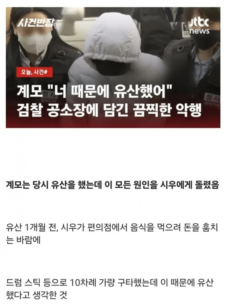 의자에 묶여 성경 필사 중 12세 아동 사망