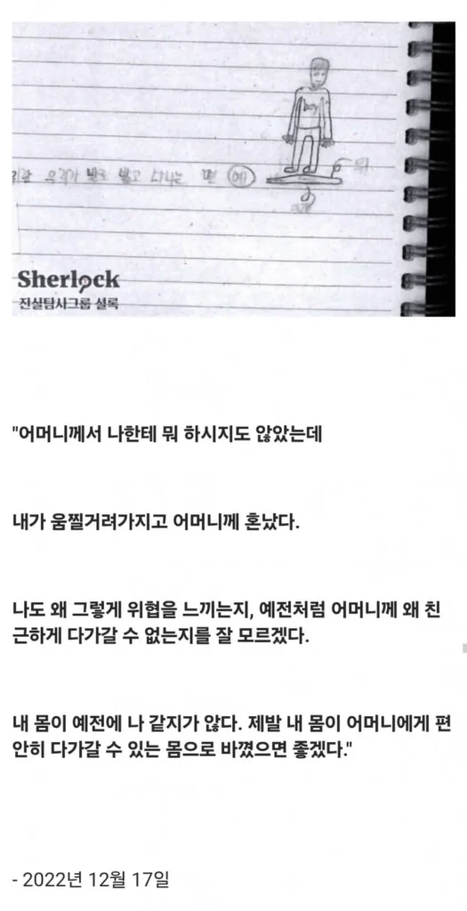 의자에 묶여 성경 필사 중 12세 아동 사망