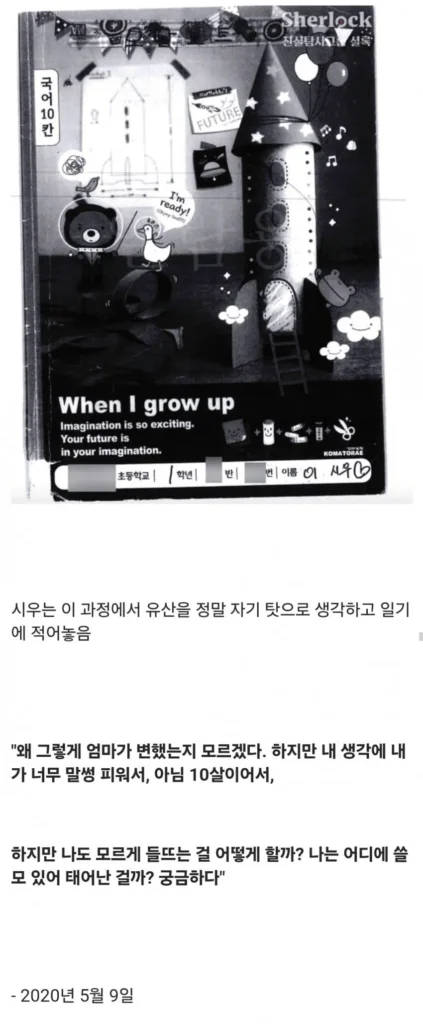 의자에 묶여 성경 필사 중 12세 아동 사망