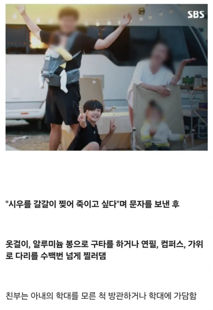의자에 묶여 성경 필사 중 12세 아동 사망