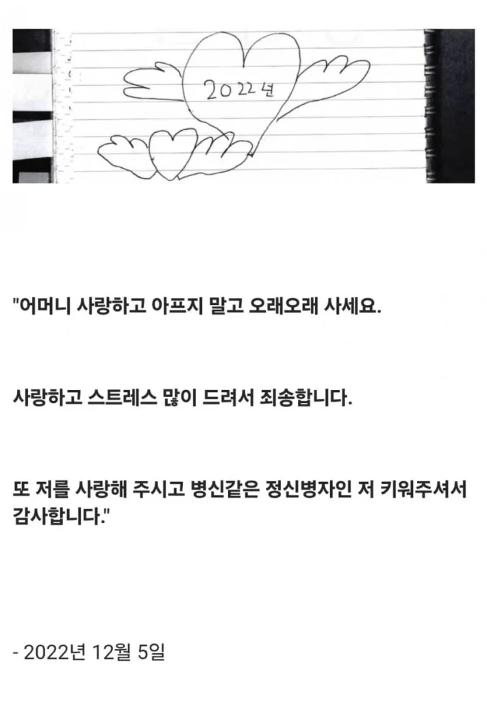 의자에 묶여 성경 필사 중 12세 아동 사망