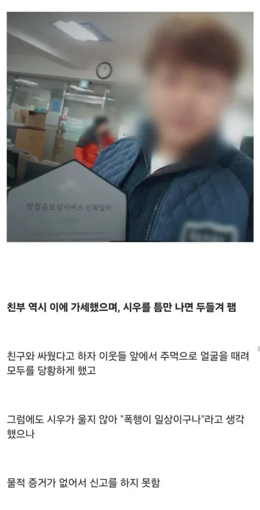 의자에 묶여 성경 필사 중 12세 아동 사망