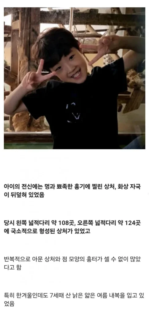 의자에 묶여 성경 필사 중 12세 아동 사망