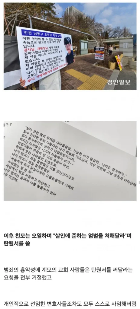 의자에 묶여 성경 필사 중 12세 아동 사망