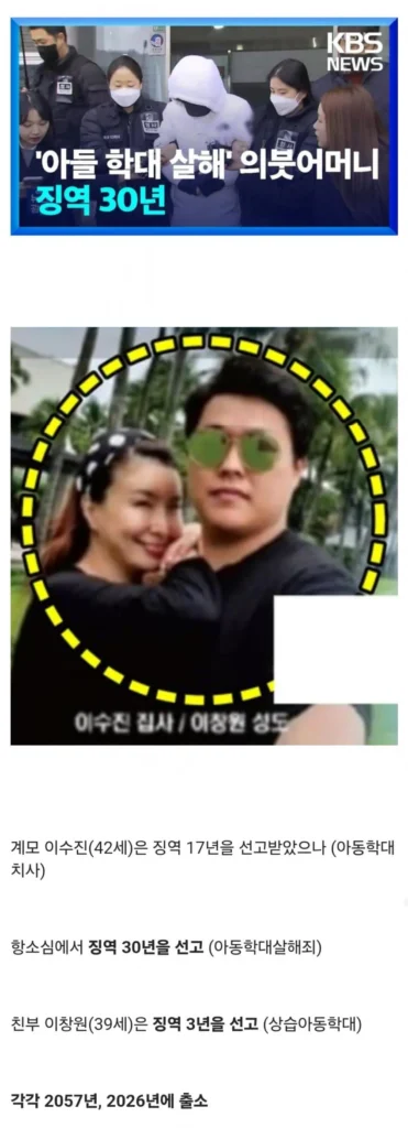 의자에 묶여 성경 필사 중 12세 아동 사망
