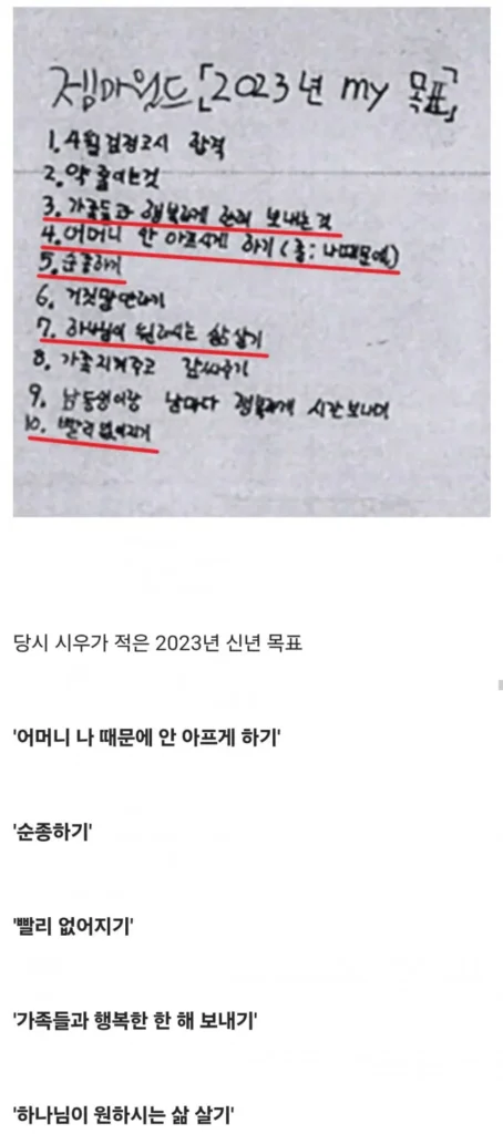의자에 묶여 성경 필사 중 12세 아동 사망