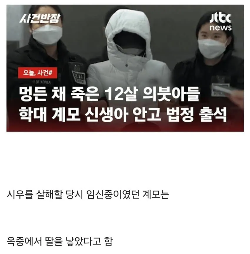 의자에 묶여 성경 필사 중 12세 아동 사망