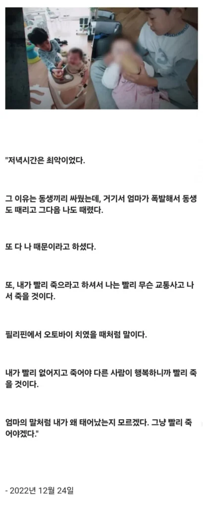 의자에 묶여 성경 필사 중 12세 아동 사망