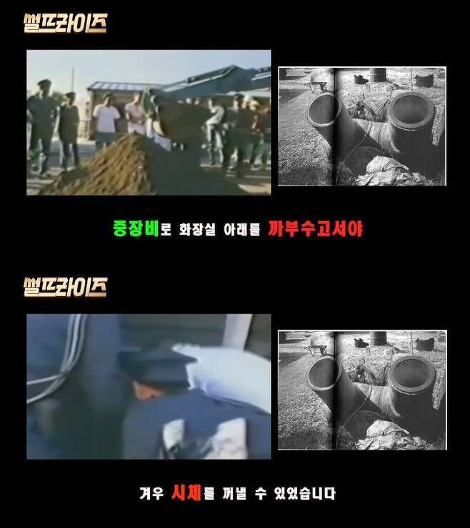 일본에서 유명한 의문사 사건