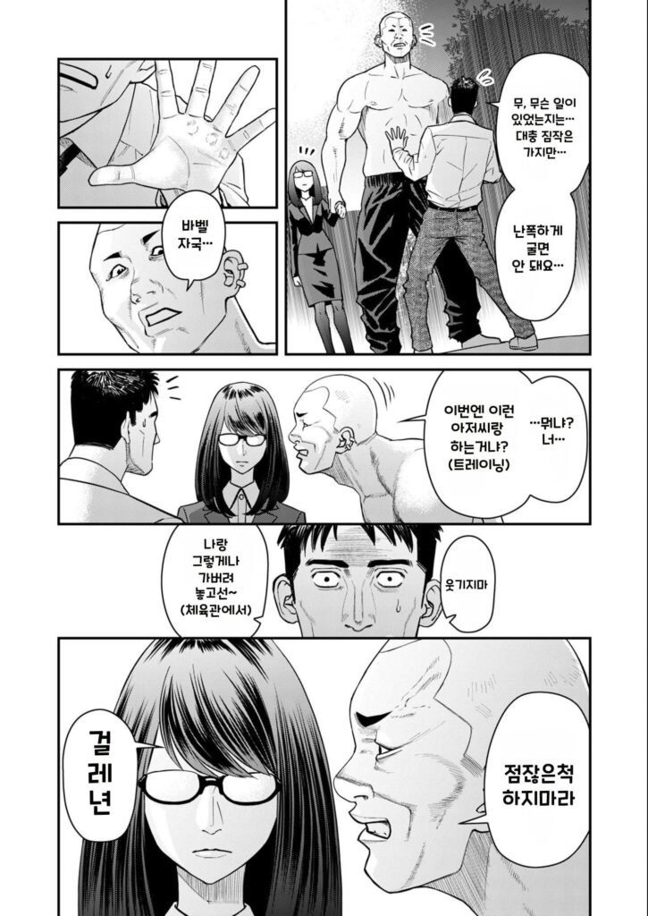불륜 아저씨 4화부터 7화까지.manhwa
