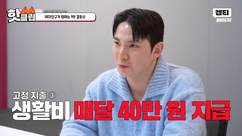 1억 결혼식 원하는 예비신부
