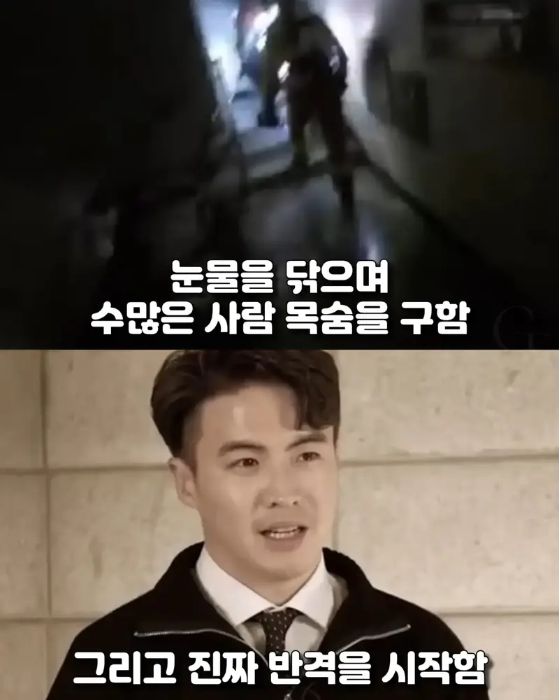 사람 구하고 오히려 고소당한 소방관이 한 결심