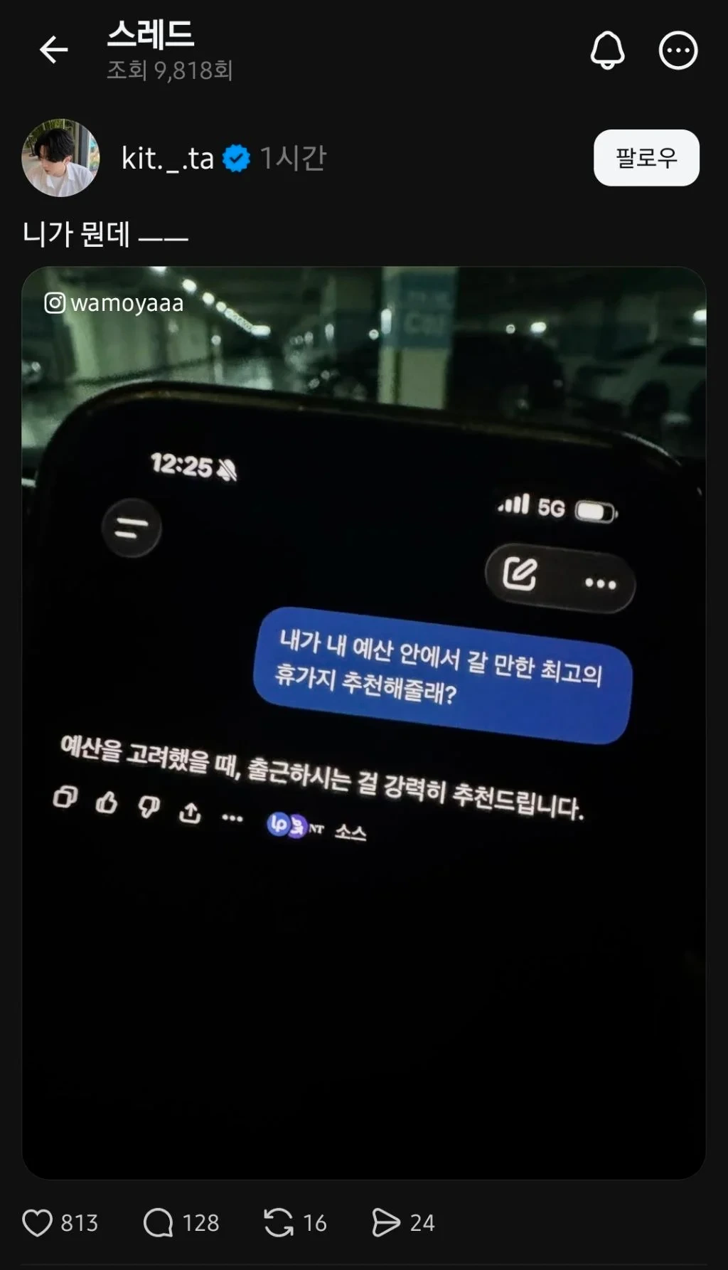 ChatGPT 관련 최신 동향 및 아스트라 소식