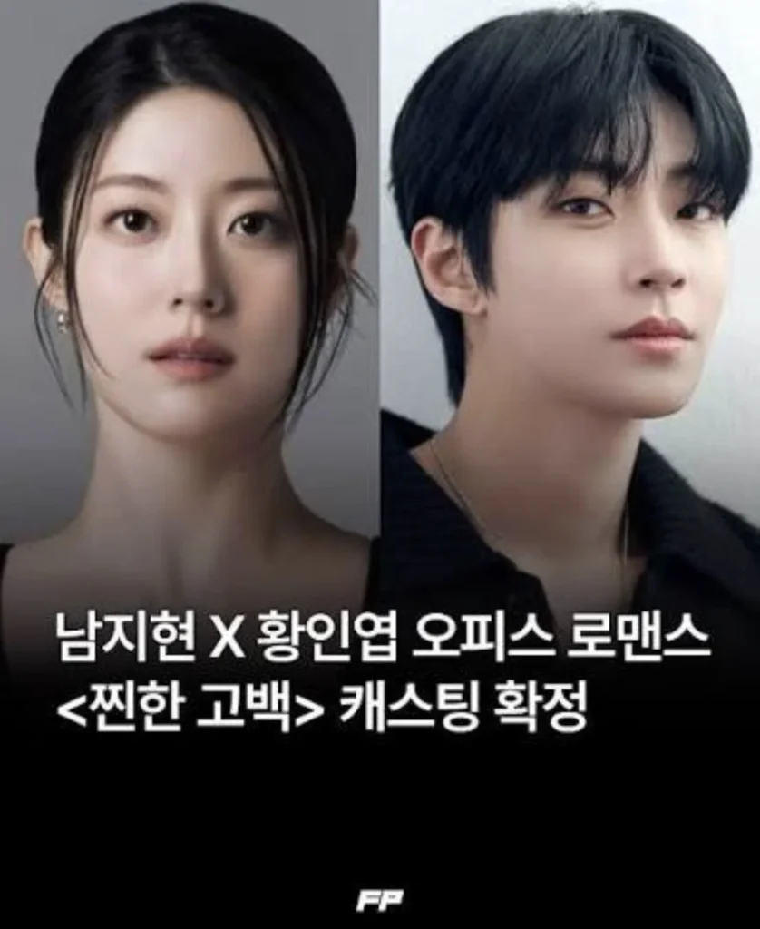 27년 ENA 드라마 라인업, 현재까지 확정된 정보