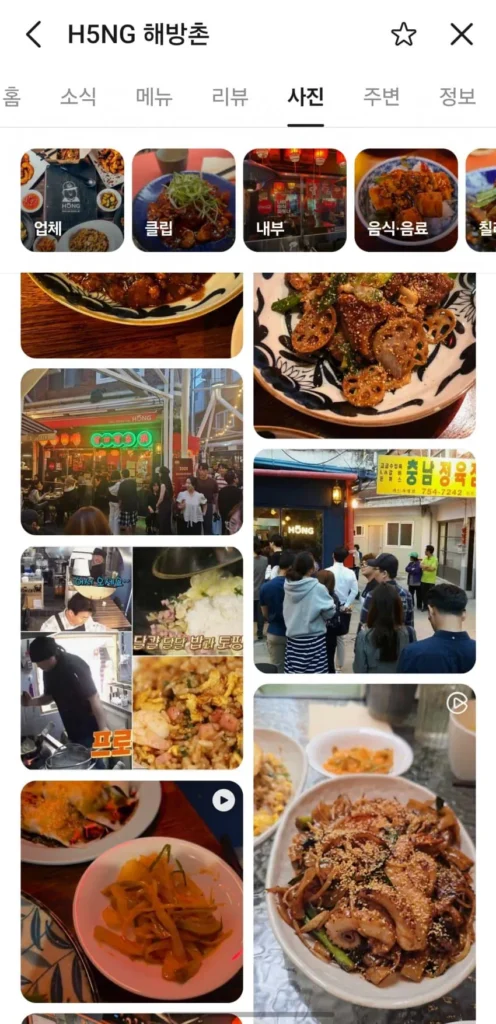 해방촌 중식당, 백종원 혹평 이후 근황은?