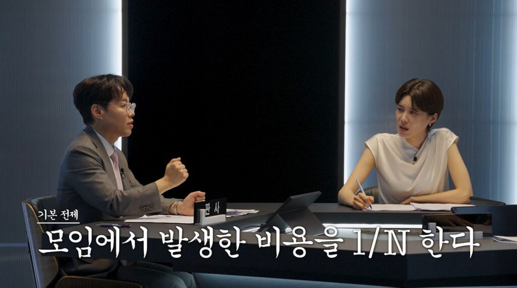 모임에서 술값, 안 마시면 제외해야 할까?