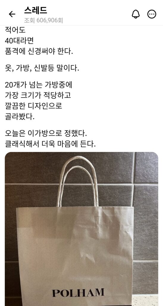 40대, 이 정도 가방은 갖춰야죠