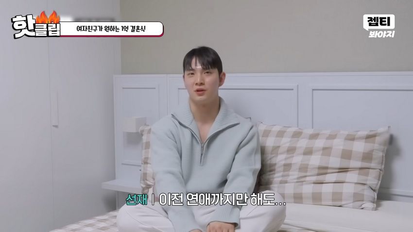 1억 결혼식 원하는 예비신부