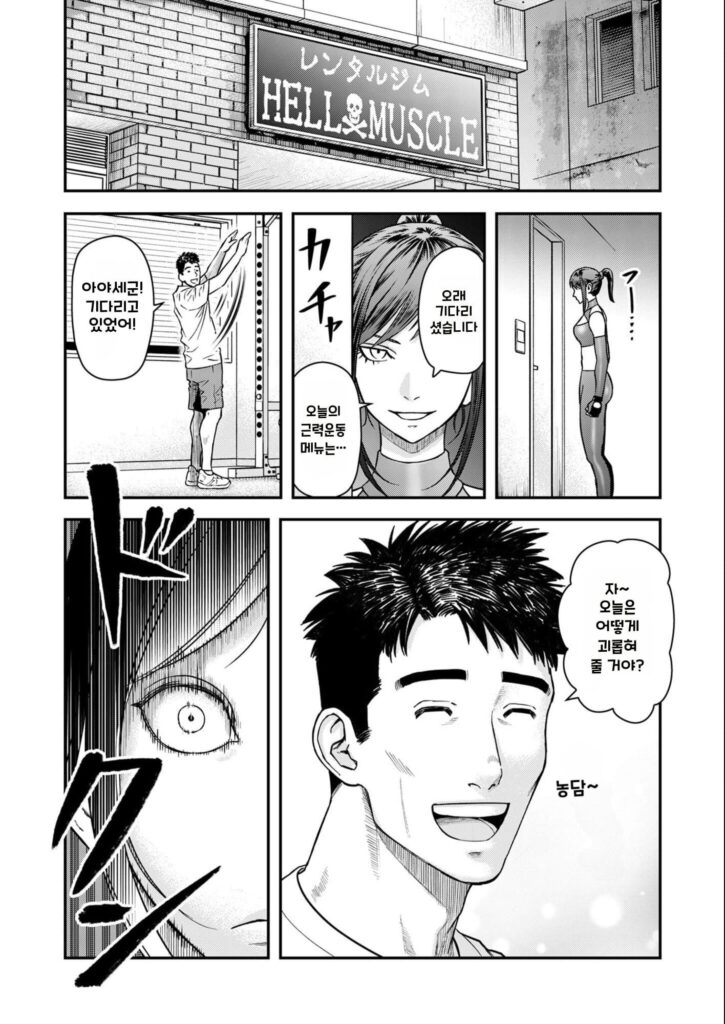 불륜 아저씨 4화부터 7화까지.manhwa