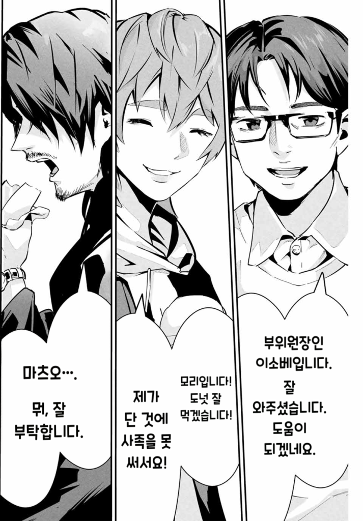 사랑스러운 아내 뒷계정.manhwa