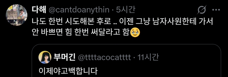 정수기 물통 교체 중 당황한 여성들의 경험