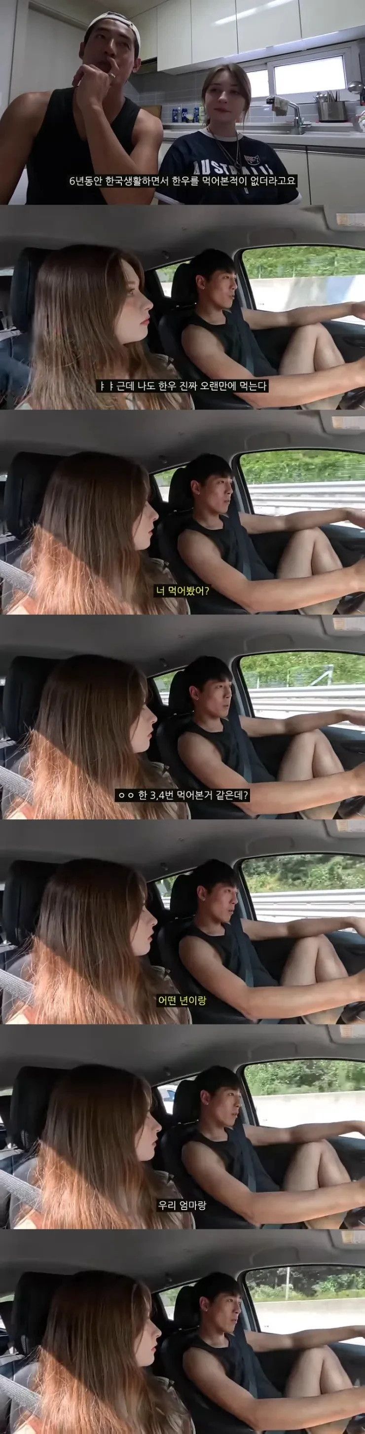 누구와 함께 식사했어