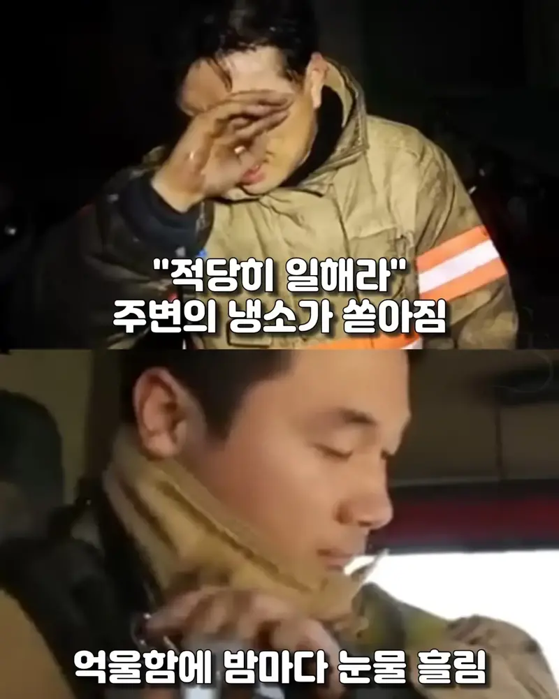 사람 구하고 오히려 고소당한 소방관이 한 결심