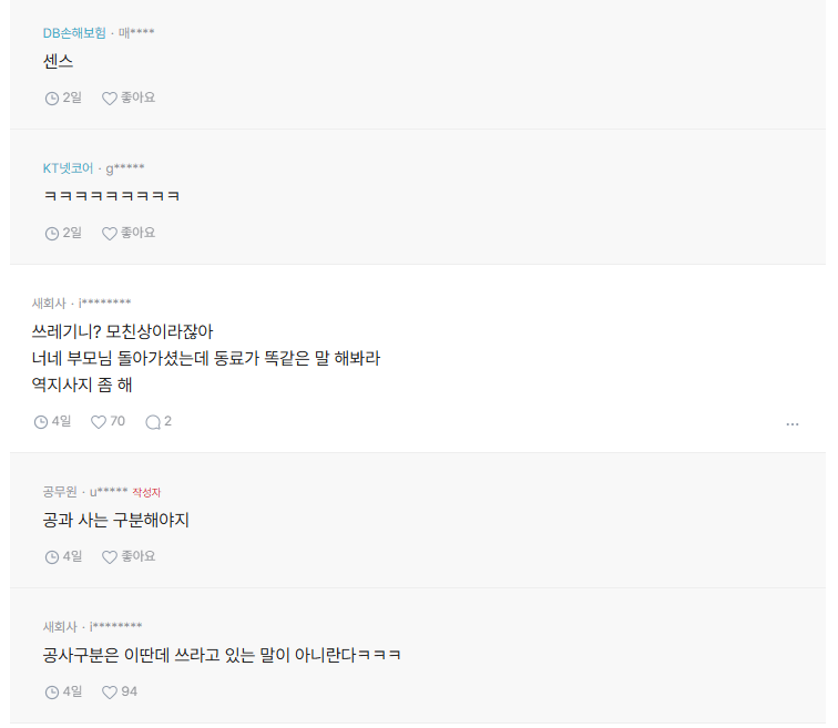 어머니 별세 관련 글