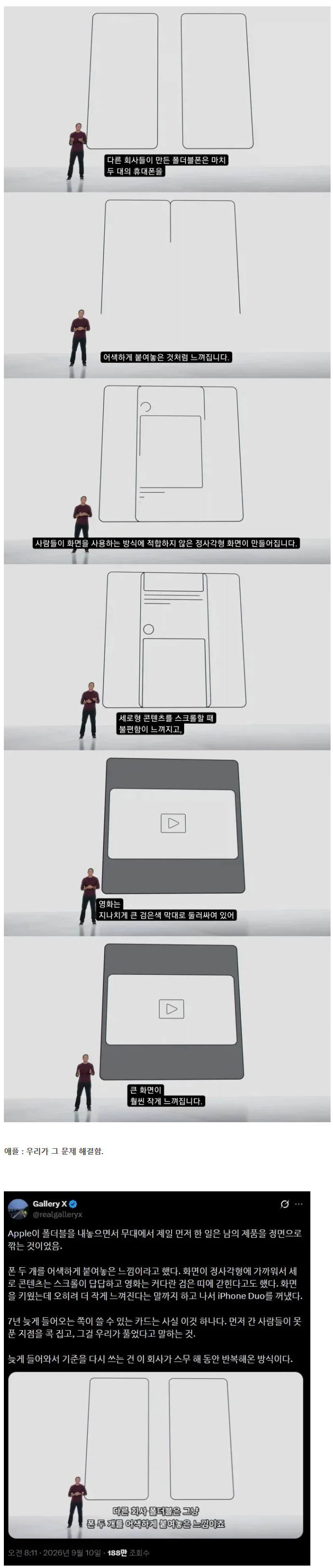타사 폴더블폰, 만족스럽지 못하다