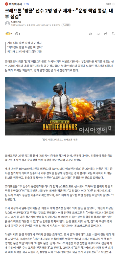 배그 베트남 논란, 외국인 레딧 유저의 비유