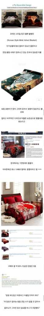 한국 이불, 미국 가정집에서 명품으로 대접받는 이유