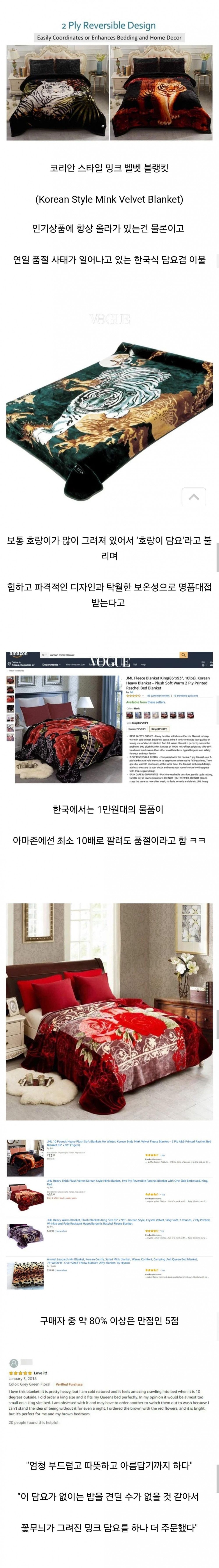한국 이불, 미국 가정집에서 명품으로 대접받는 이유