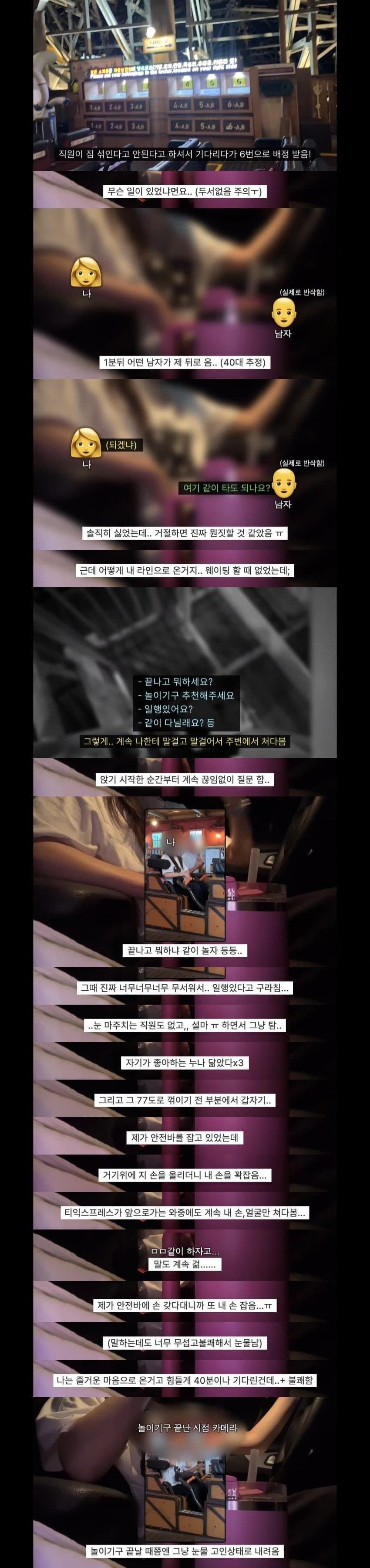 20대 여성, 에버랜드 혼자 방문 시 경험담