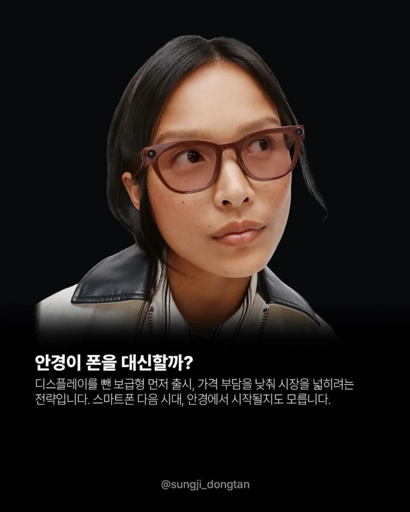 삼성, 올가을 AI 안경 출시 예정