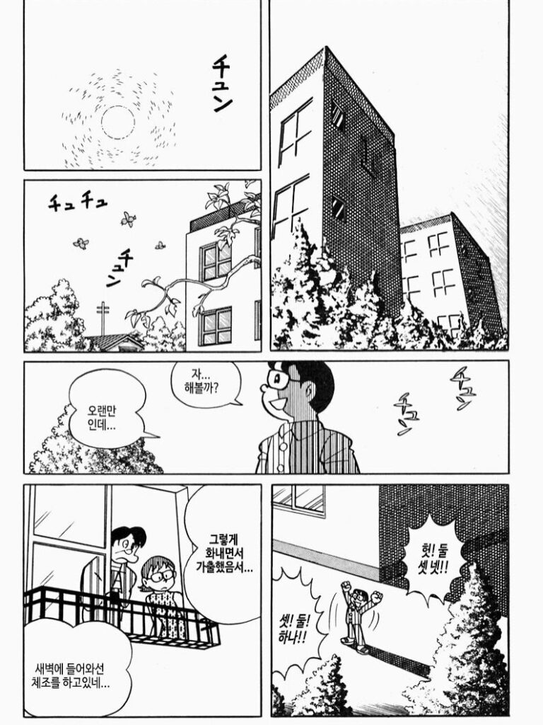 도라에몽 원작자가 50년 전 그린 만화