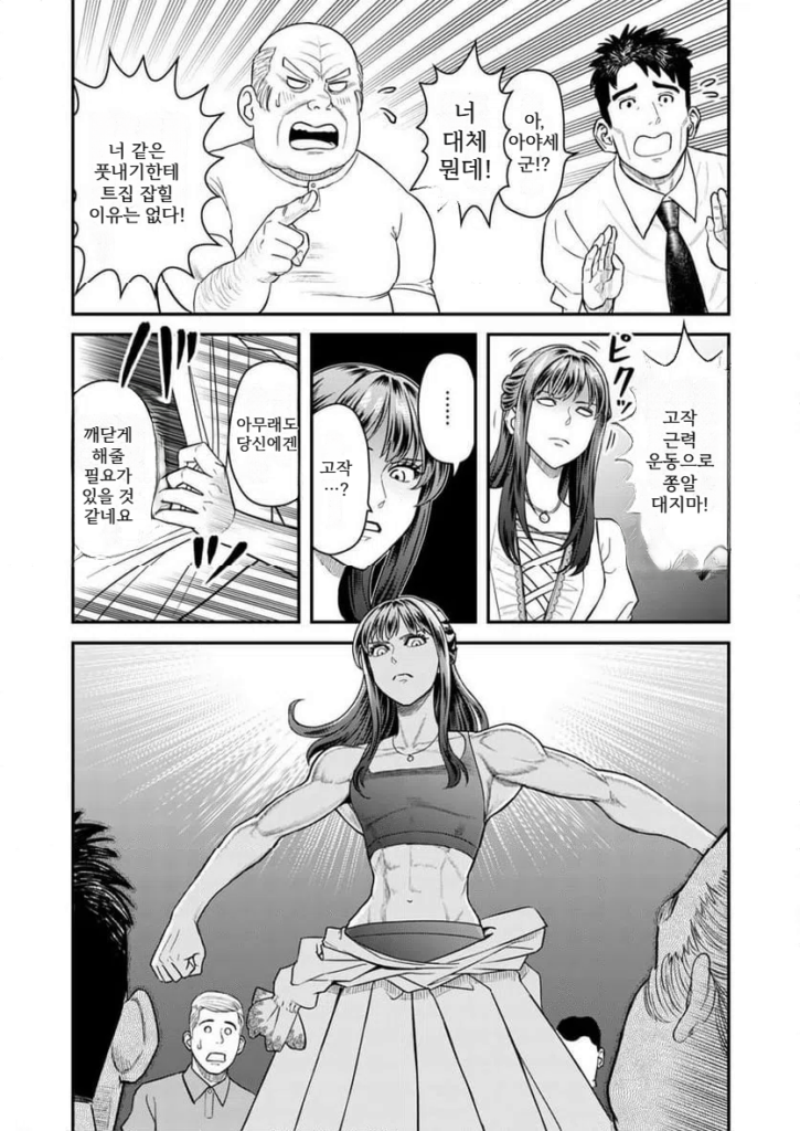 불륜 아저씨 4화부터 7화까지.manhwa