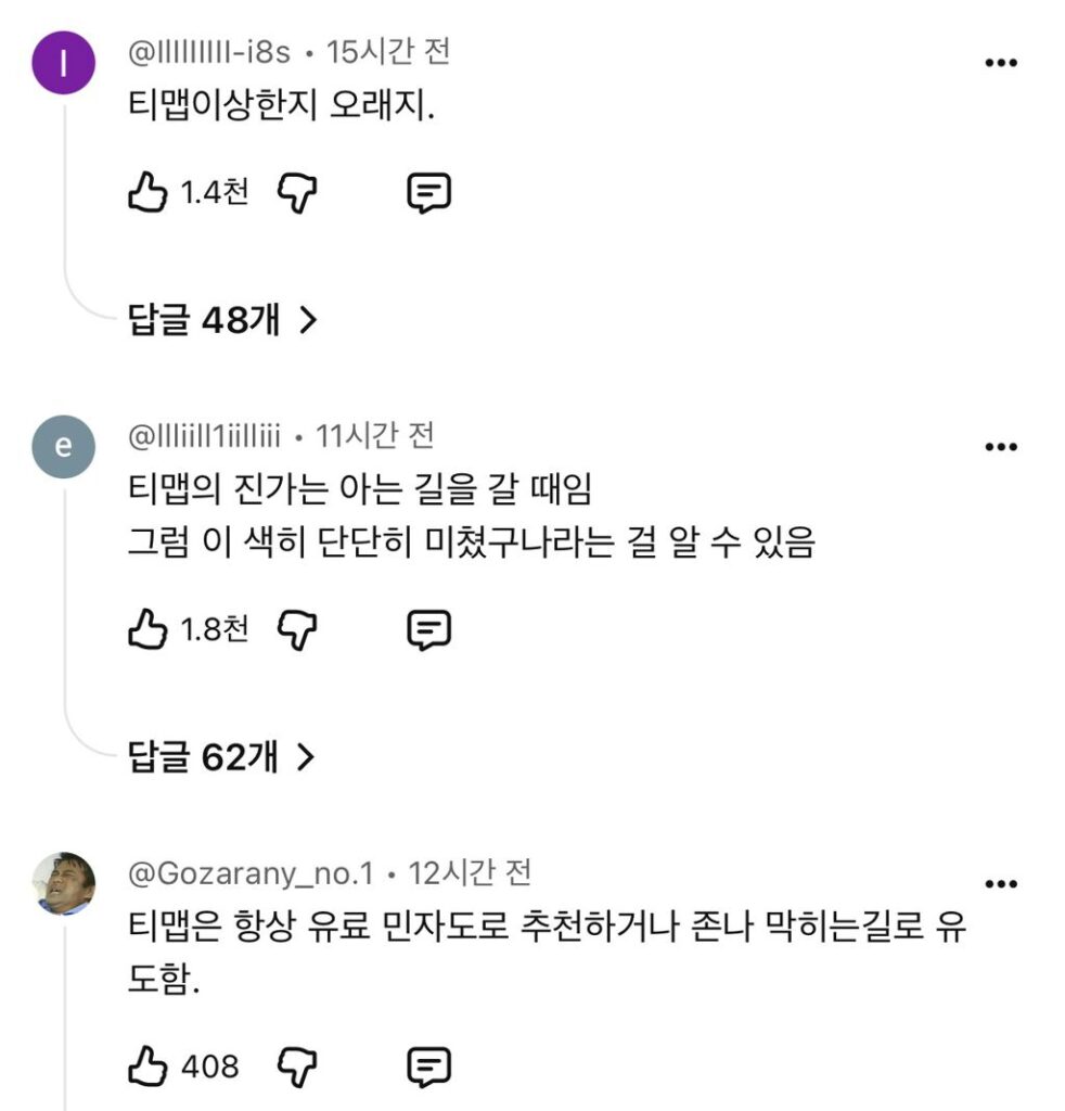 순정 네비게이션의 놀라운 성능.jpg
