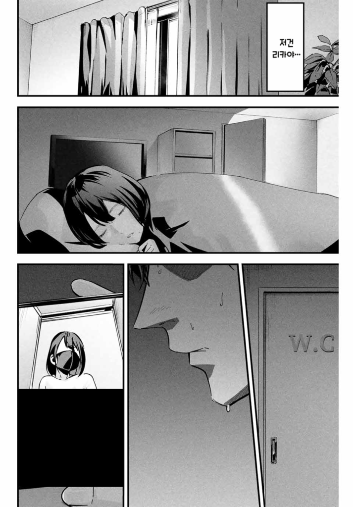 사랑스러운 아내 뒷계정.manhwa