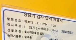 지나치게 솔직한 욕망적인 건물주.jpg