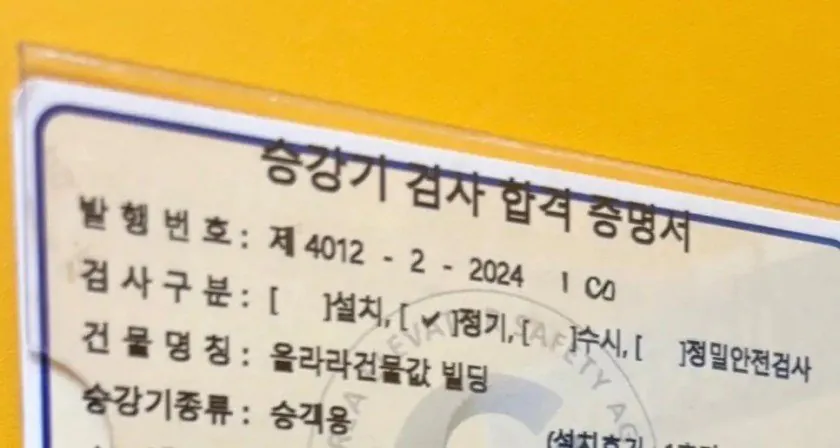 지나치게 솔직한 욕망적인 건물주.jpg