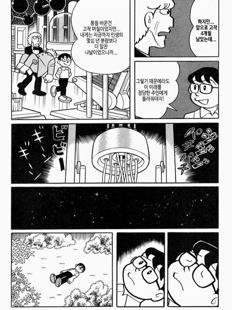 도라에몽 원작자가 50년 전 그린 만화