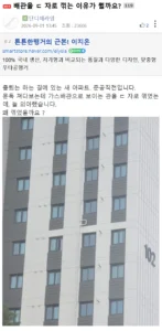 배관을 ㄷ자 형태로 꺾는 이유를 알고 싶습니다.